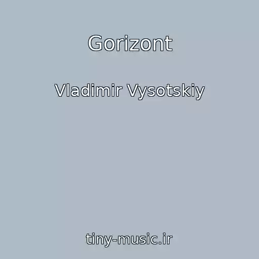 کاور آهنگ Gorizont از Vladimir Vysotskiy