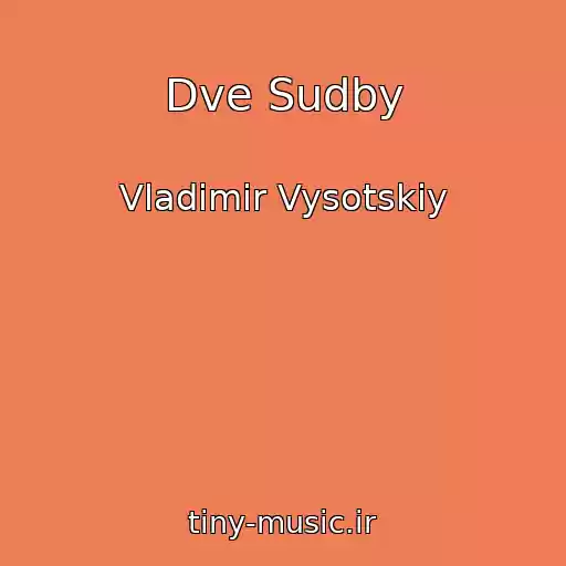 کاور آهنگ Dve Sudby از Vladimir Vysotskiy