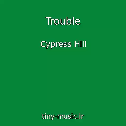 کاور آهنگ Trouble از Cypress Hill