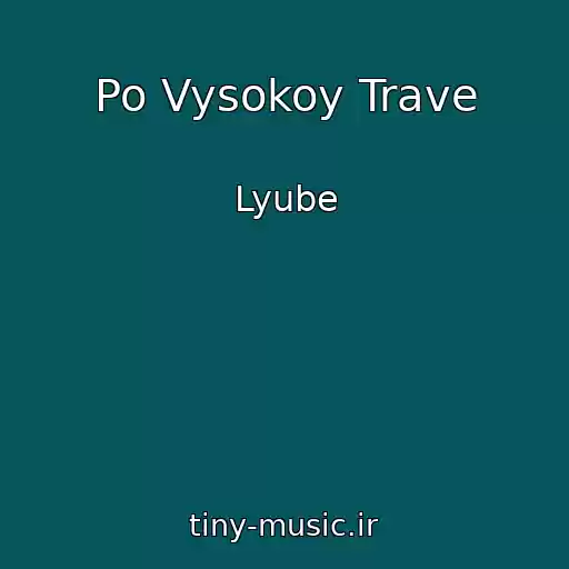 کاور آهنگ Po Vysokoy Trave از Lyube