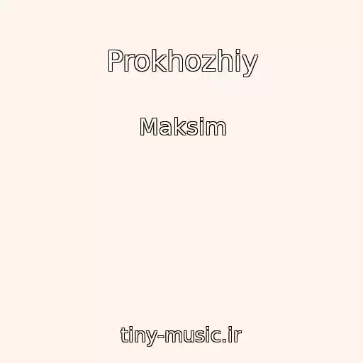 کاور آهنگ Prokhozhiy از Maksim