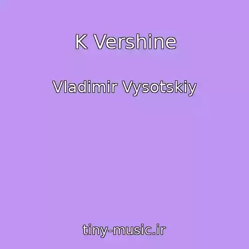 کاور آهنگ K Vershine از Vladimir Vysotskiy