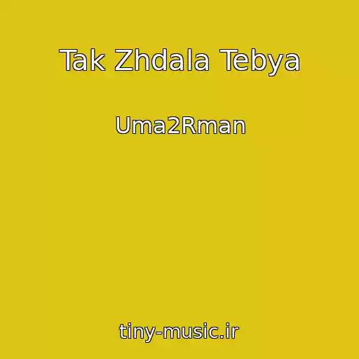 کاور آهنگ Tak Zhdala Tebya از Uma2Rman