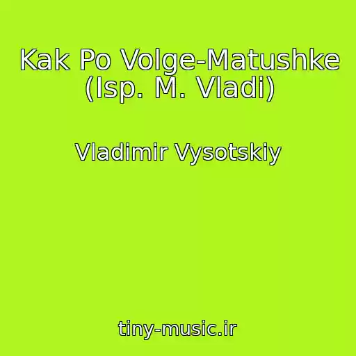 کاور آهنگ Kak Po Volge-Matushke (Isp. M. Vladi) از Vladimir Vysotskiy