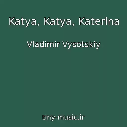 کاور آهنگ Katya, Katya, Katerina از Vladimir Vysotskiy