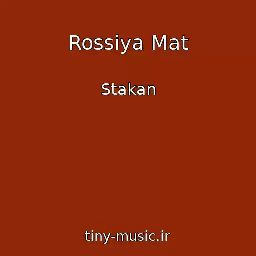 کاور آهنگ Rossiya Mat از Stakan