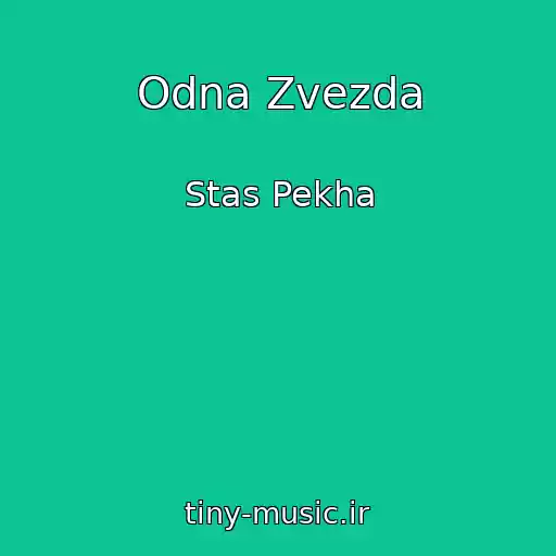 کاور آهنگ Odna Zvezda از Stas Pekha