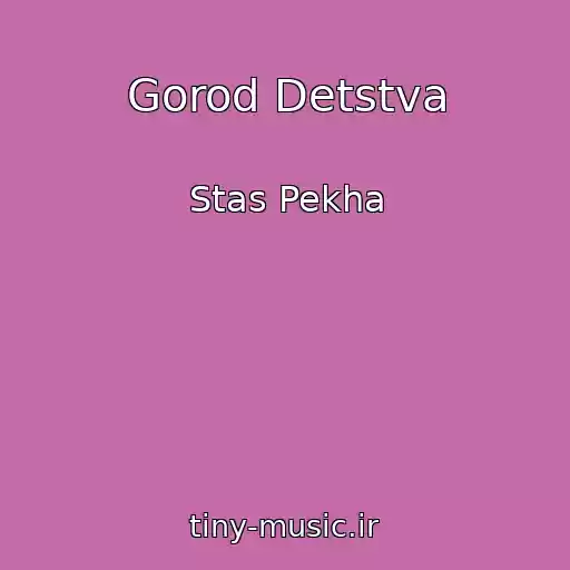 کاور آهنگ Gorod Detstva از Stas Pekha