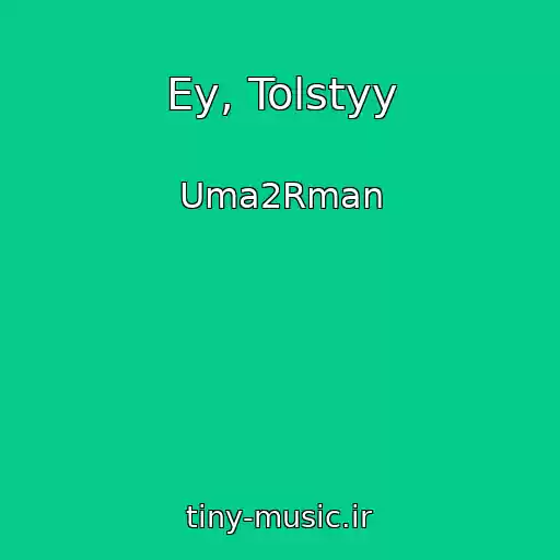 کاور آهنگ Ey, Tolstyy از Uma2Rman