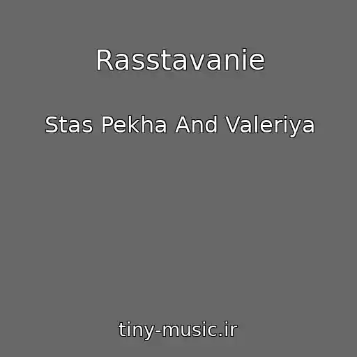 کاور آهنگ Rasstavanie از Stas Pekha And Valeriya