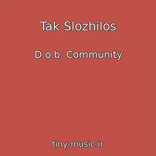 کاور آهنگ Tak Slozhilos از D.o.b. Community
