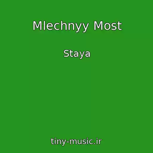 کاور آهنگ Mlechnyy Most از Staya