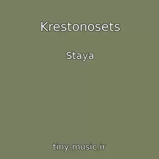 کاور آهنگ Krestonosets از Staya