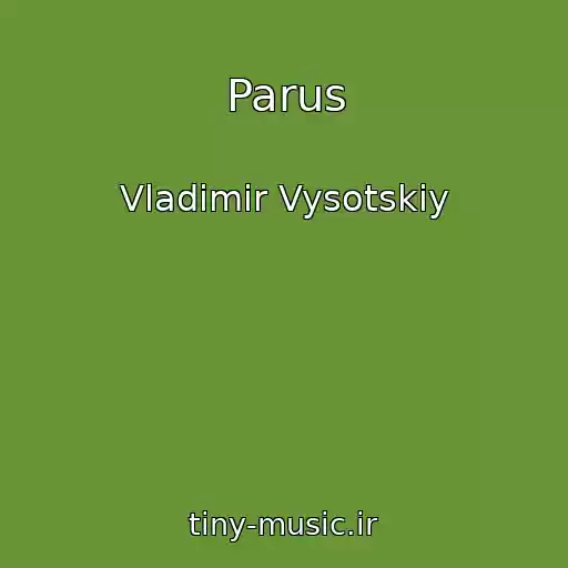 کاور آهنگ Parus از Vladimir Vysotskiy