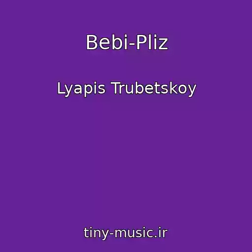 کاور آهنگ Bebi-Pliz از Lyapis Trubetskoy