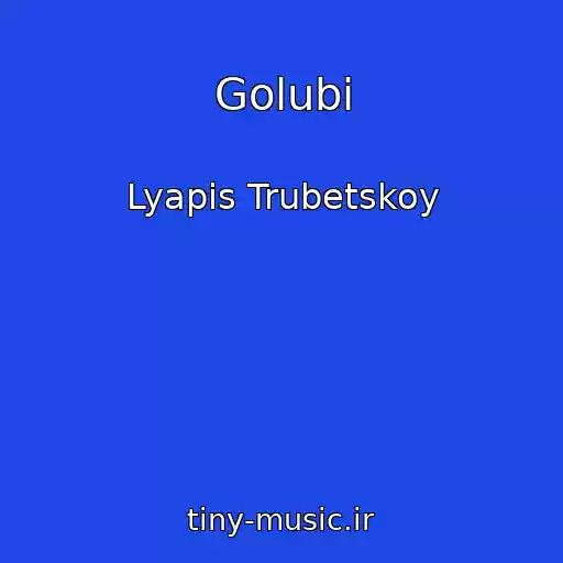 کاور آهنگ Golubi از Lyapis Trubetskoy