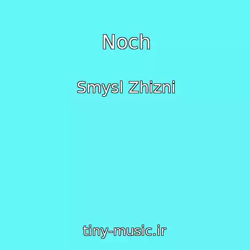 کاور آهنگ Noch از Smysl Zhizni