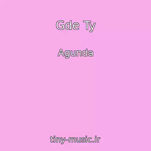 کاور آهنگ Gde Ty از Agunda
