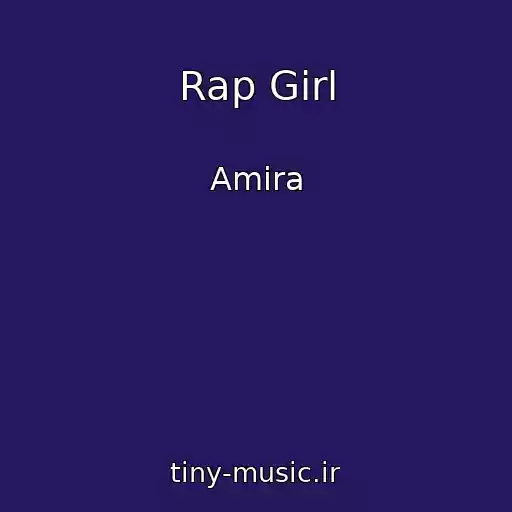 کاور آهنگ Rap Girl از Amira