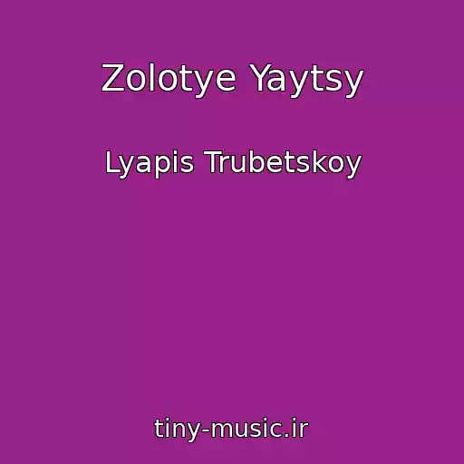 کاور آهنگ Zolotye Yaytsy از Lyapis Trubetskoy