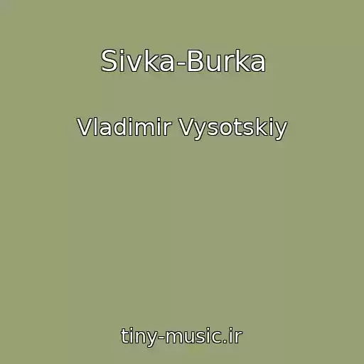 کاور آهنگ Sivka-Burka از Vladimir Vysotskiy