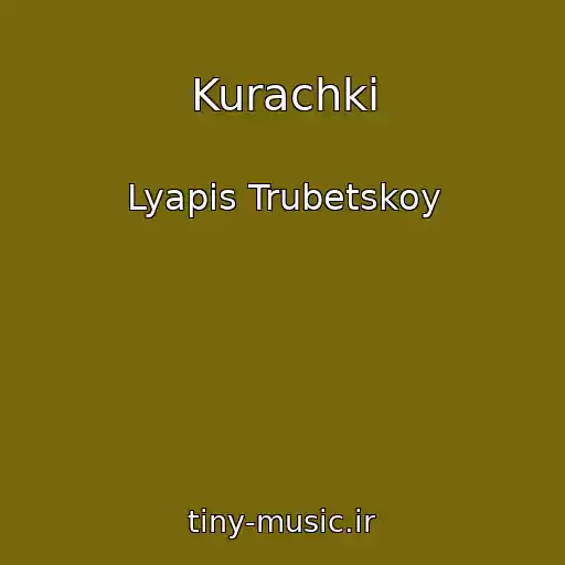 کاور آهنگ Kurachki از Lyapis Trubetskoy