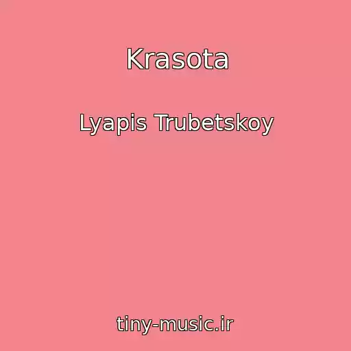 کاور آهنگ Krasota از Lyapis Trubetskoy