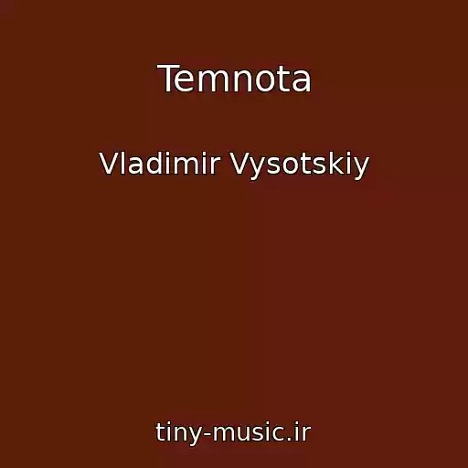 کاور آهنگ Temnota از Vladimir Vysotskiy