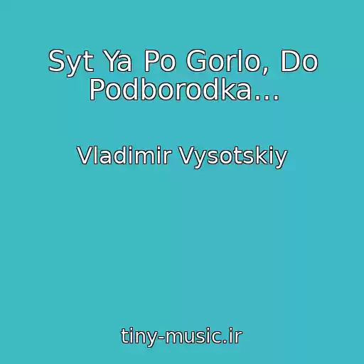 کاور آهنگ Syt Ya Po Gorlo, Do Podborodka... از Vladimir Vysotskiy