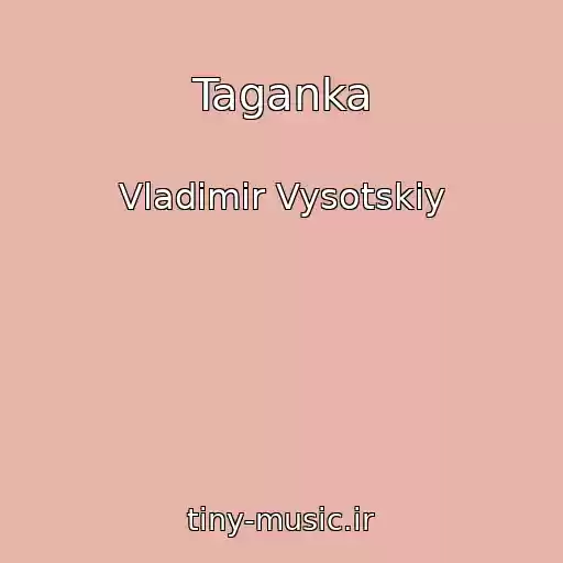 کاور آهنگ Taganka از Vladimir Vysotskiy
