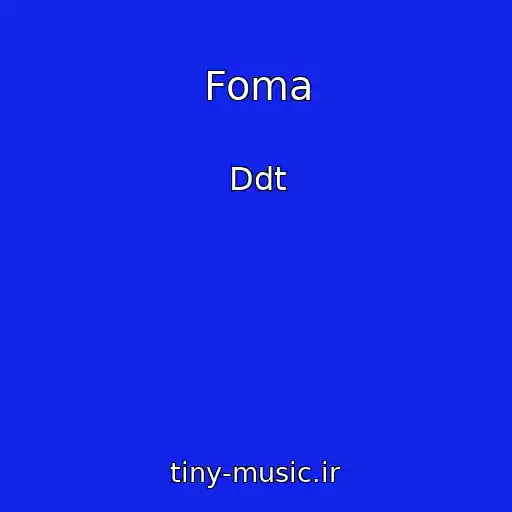 کاور آهنگ Foma از Ddt