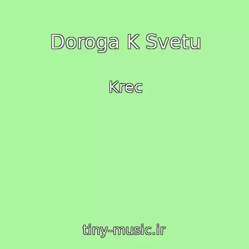 کاور آهنگ Doroga K Svetu از Krec
