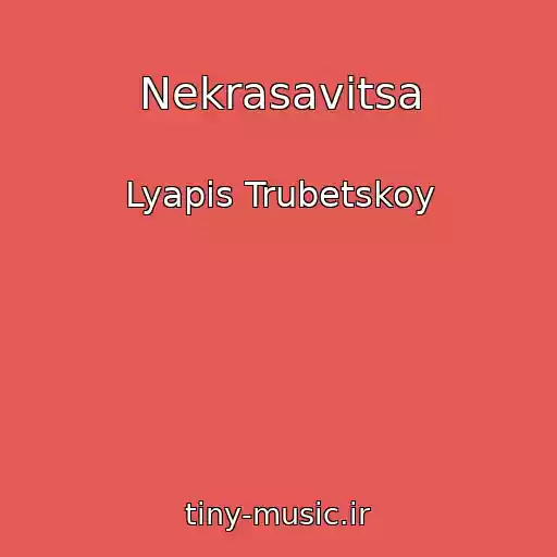کاور آهنگ Nekrasavitsa از Lyapis Trubetskoy