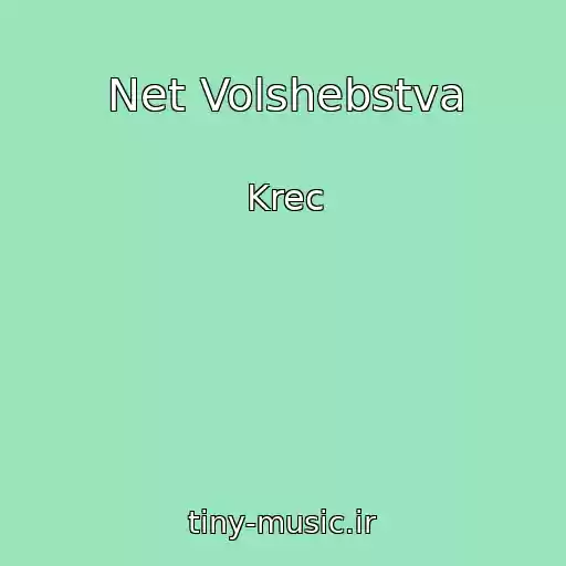 کاور آهنگ Net Volshebstva از Krec