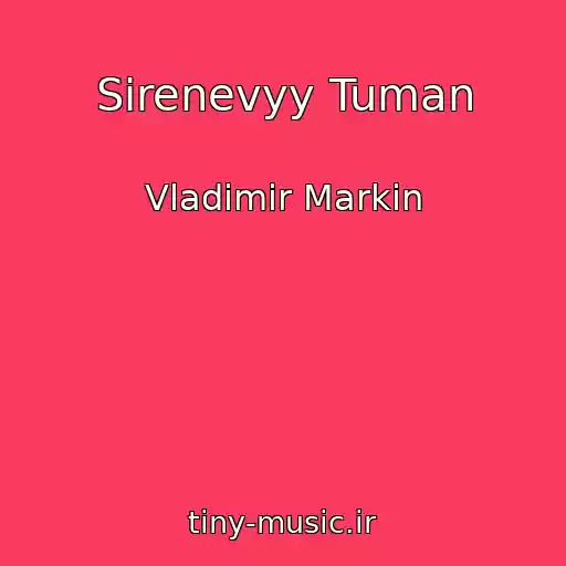کاور آهنگ Sirenevyy Tuman از Vladimir Markin