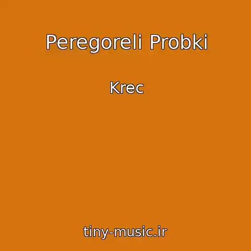 کاور آهنگ Peregoreli Probki از Krec