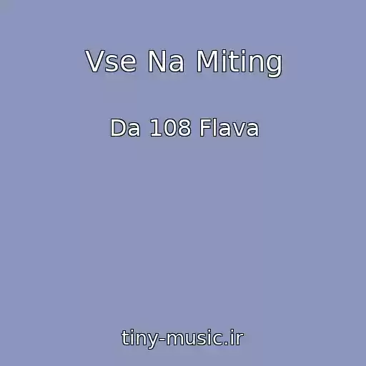 کاور آهنگ Vse Na Miting از Da 108 Flava