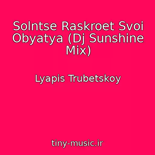 کاور آهنگ Solntse Raskroet Svoi Obyatya (Dj Sunshine Mix) از Lyapis Trubetskoy