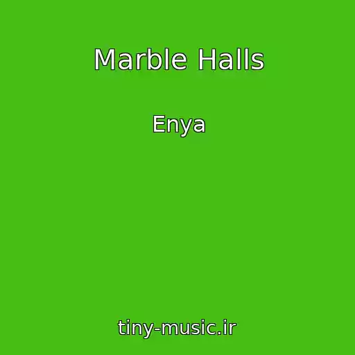 کاور آهنگ Marble Halls از Enya