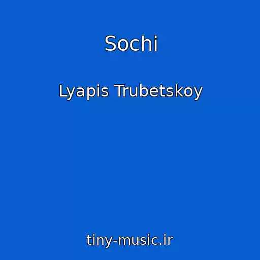 کاور آهنگ Sochi از Lyapis Trubetskoy