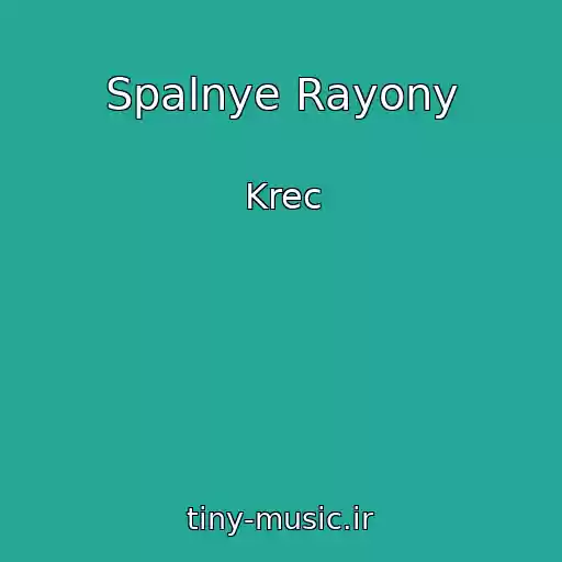 کاور آهنگ Spalnye Rayony از Krec