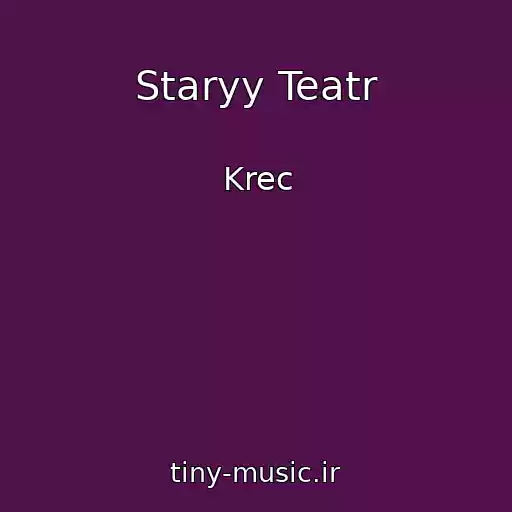 کاور آهنگ Staryy Teatr از Krec