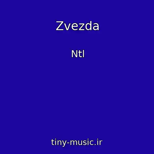 کاور آهنگ Zvezda از Ntl