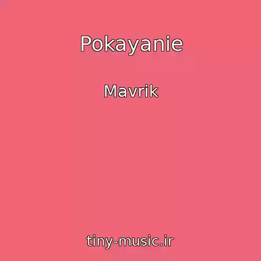 کاور آهنگ Pokayanie از Mavrik