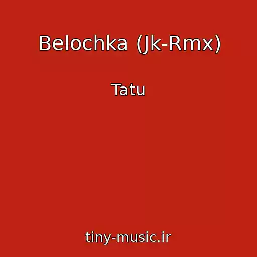 کاور آهنگ Belochka (Jk-Rmx) از Tatu