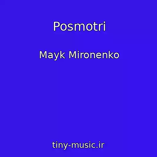 کاور آهنگ Posmotri از Mayk Mironenko