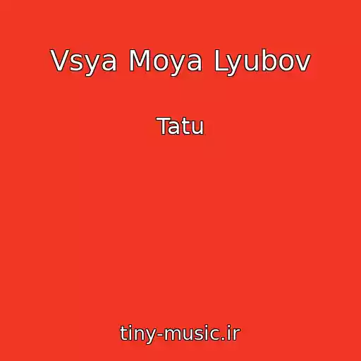 کاور آهنگ Vsya Moya Lyubov از Tatu