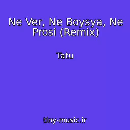 کاور آهنگ Ne Ver, Ne Boysya, Ne Prosi (Remix) از Tatu