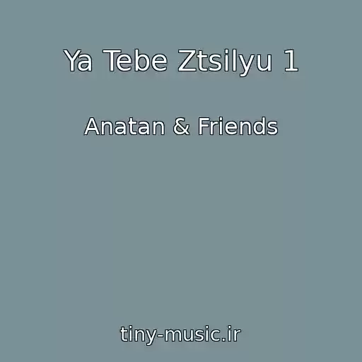 کاور آهنگ Ya Tebe Ztsіlyu 1 از Anatan & Friends