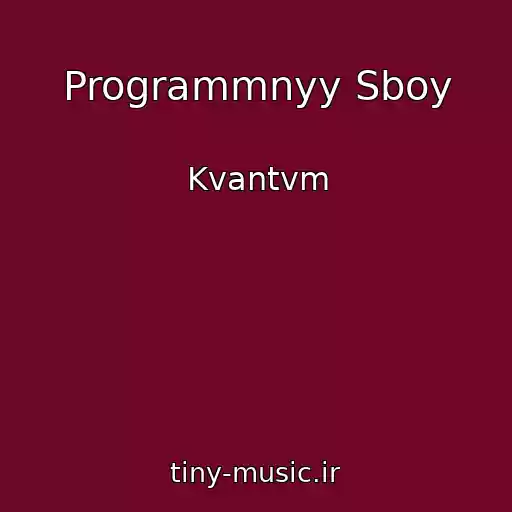 کاور آهنگ Programmnyy Sboy از Kvantvm